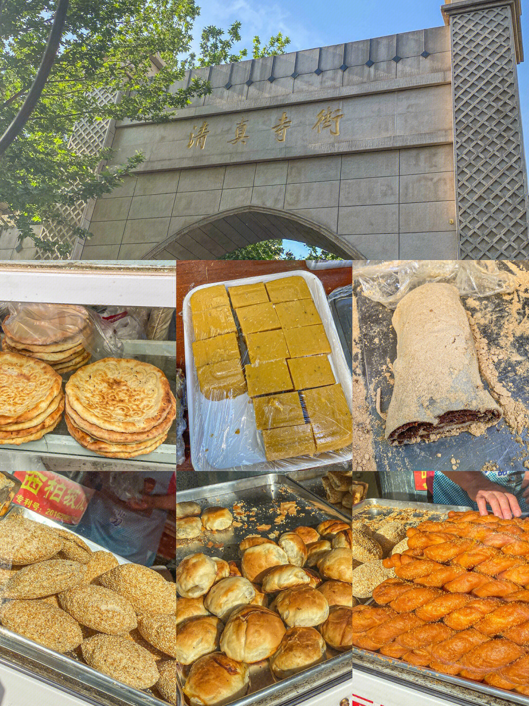 窦店清真寺餐厅图片