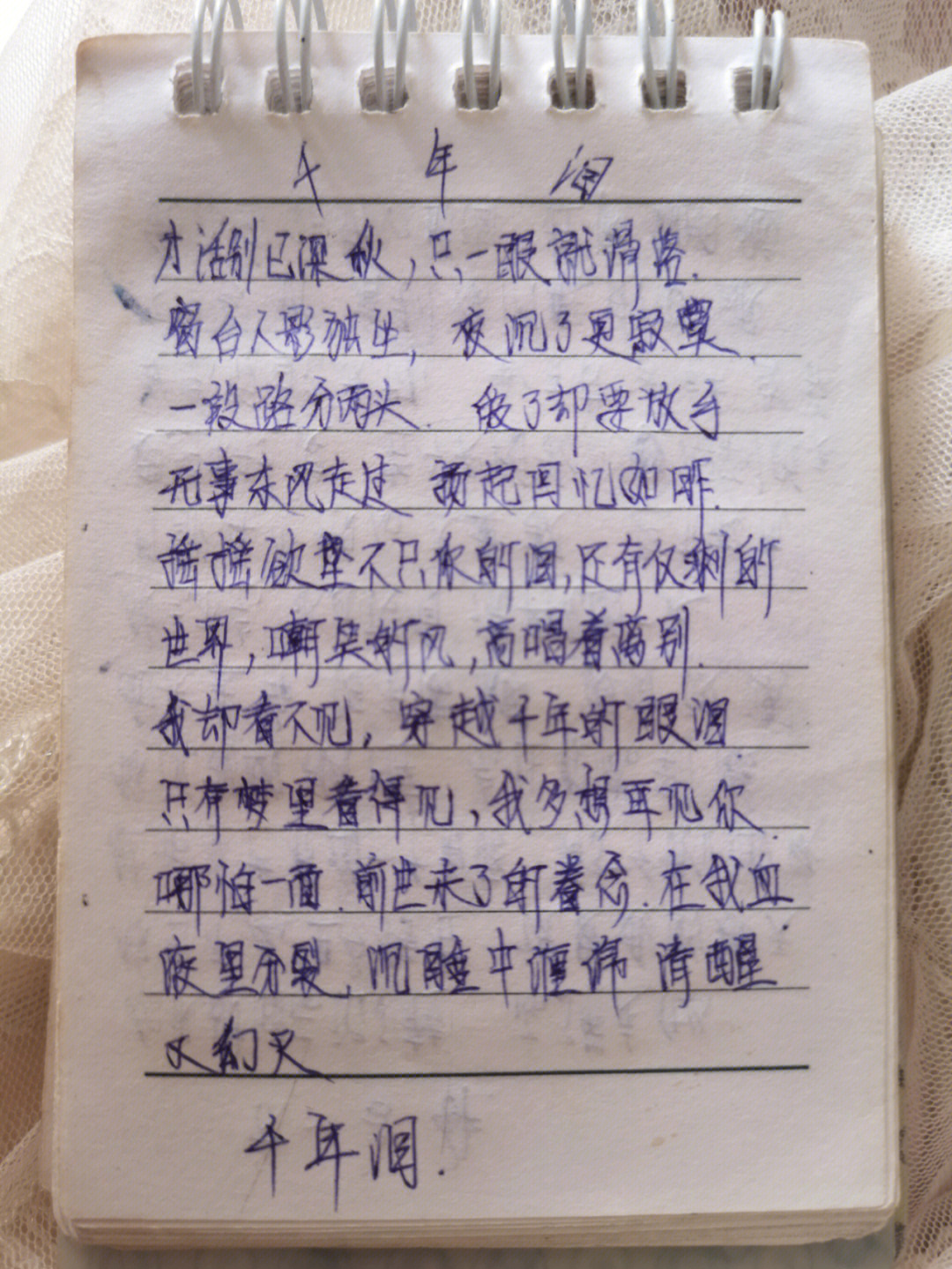 游京学生版歌词图片