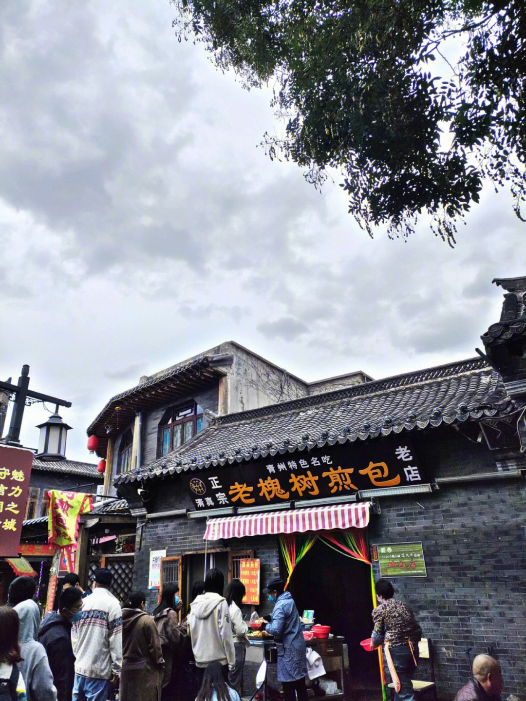 青州特色美食老店图片