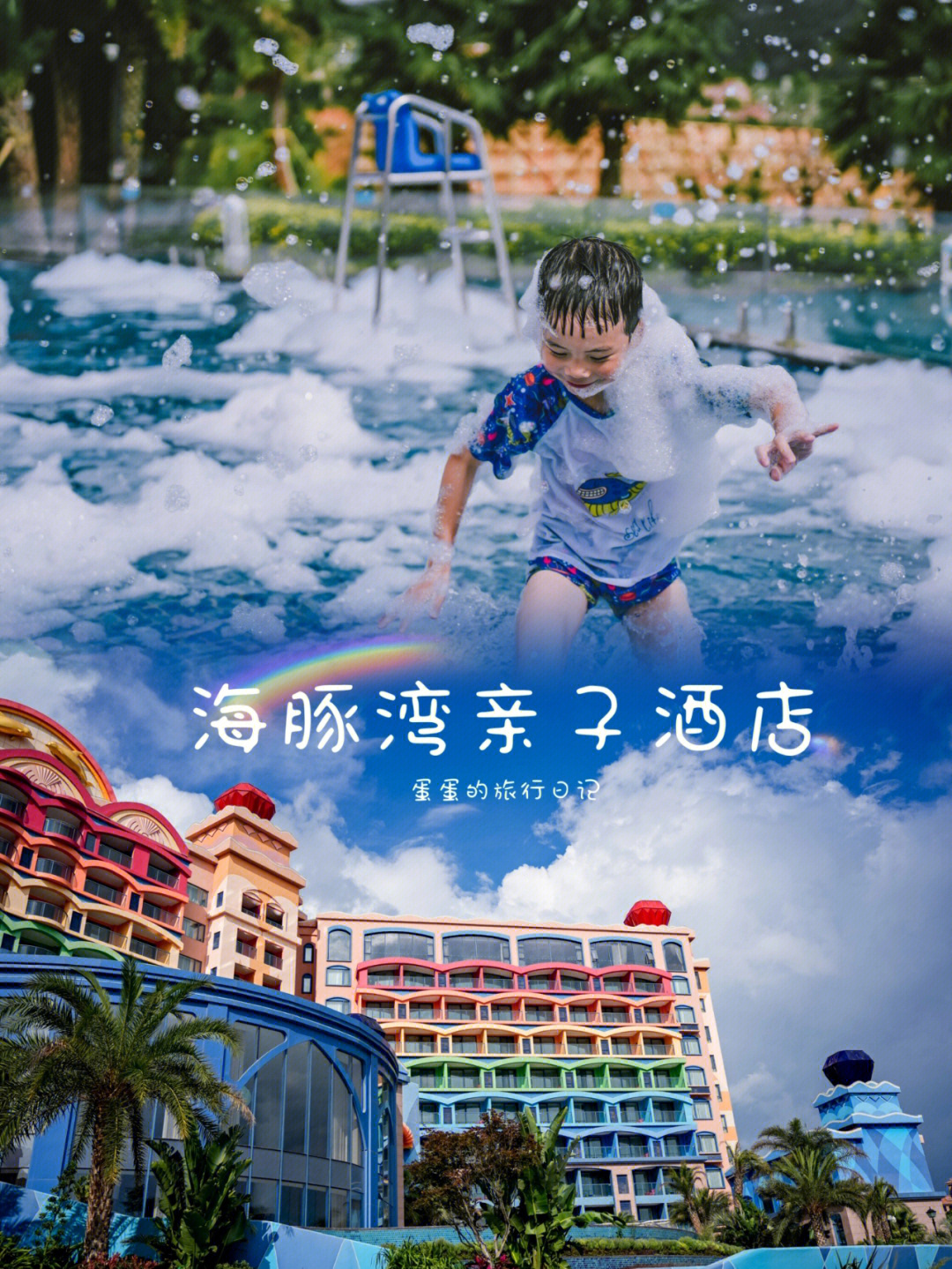 张家港塘桥海豚湾酒店图片