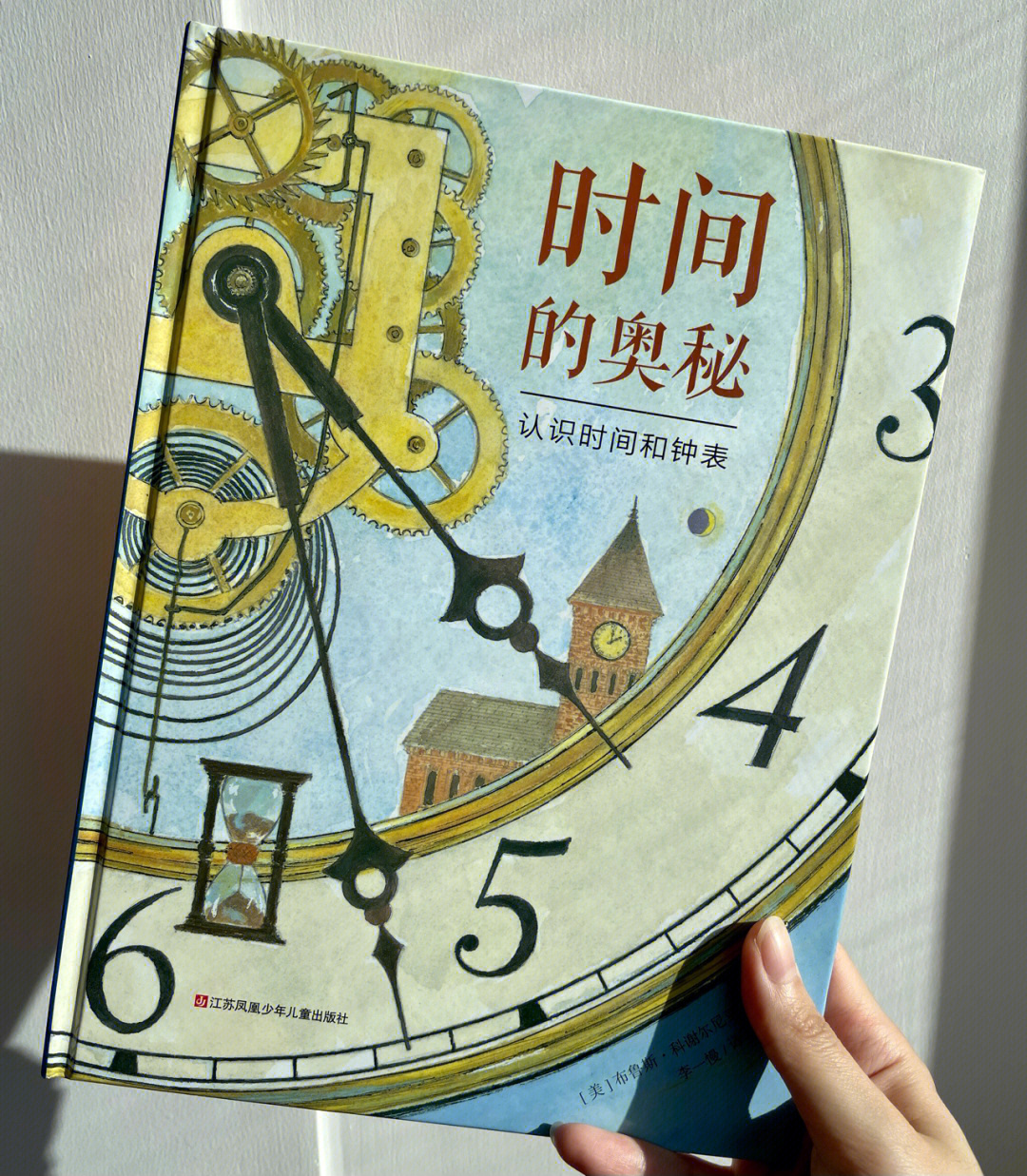 99这本书带我们走进了一个钟表的发展史,从古代的日冕,水钟,蜡烛钟