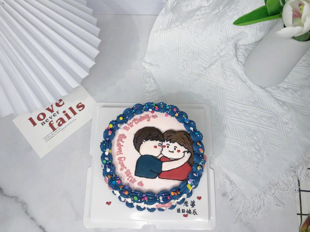 手绘情侣蛋糕简单图案图片