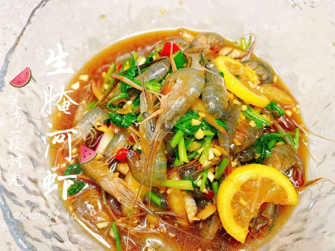 潮汕生腌虾的做法图片