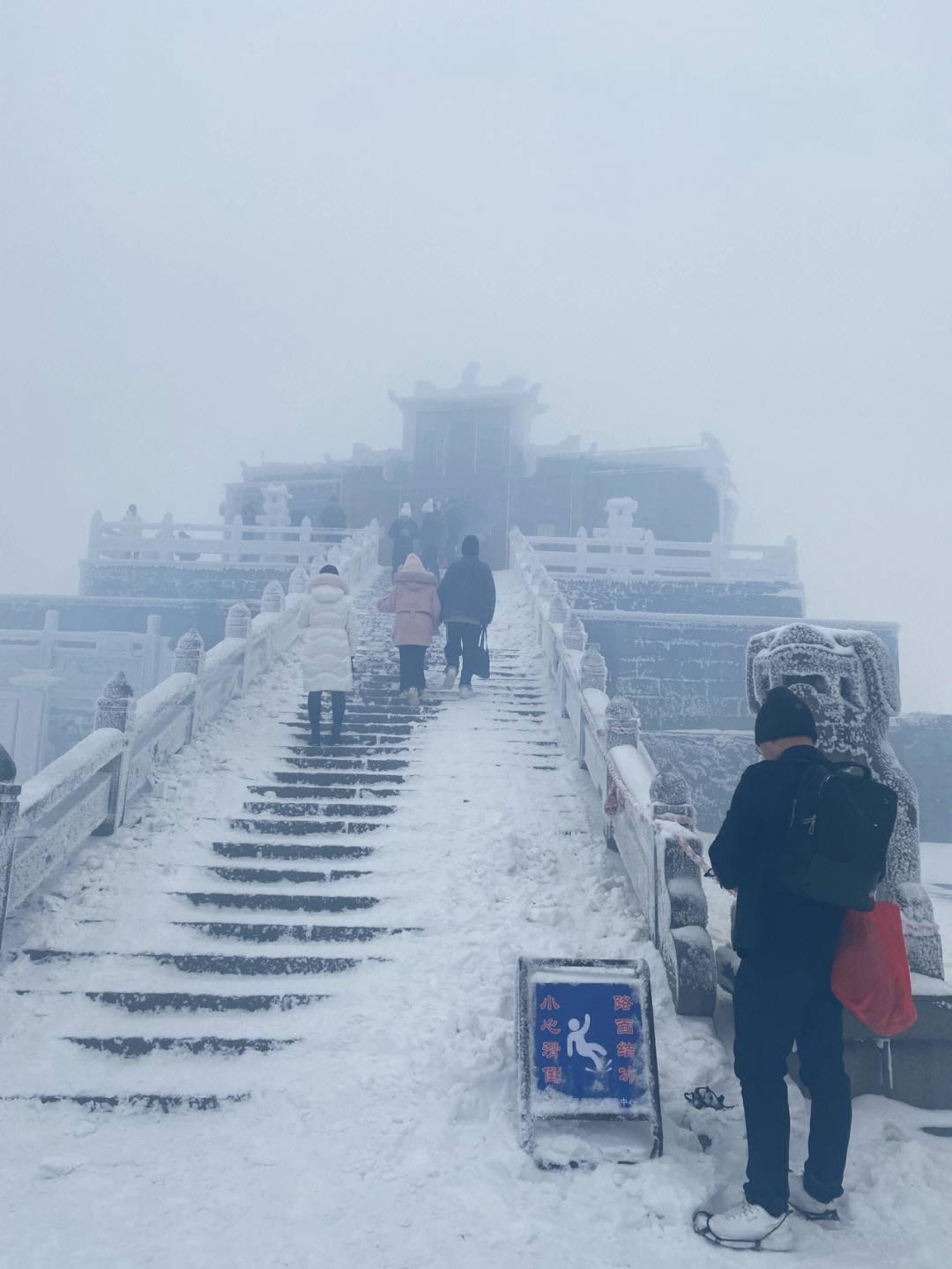 祝融峰台阶图片