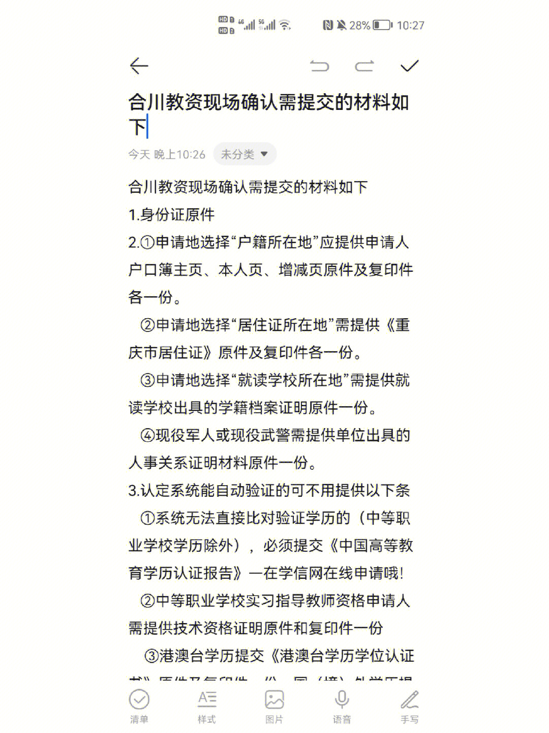 户口增减页是什么意思图片