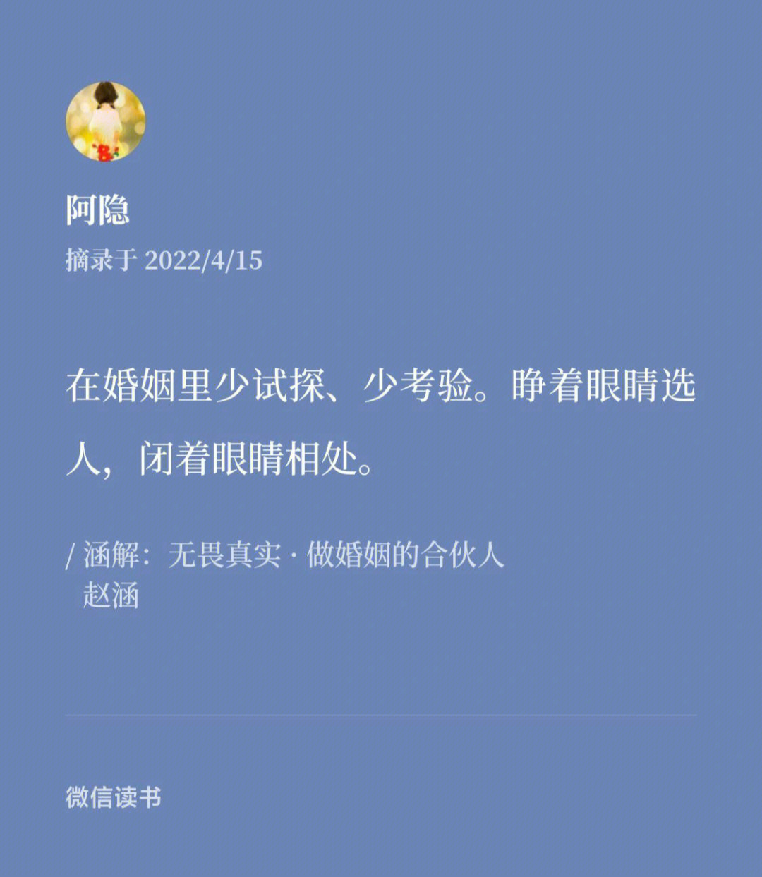 赵涵的简介图片