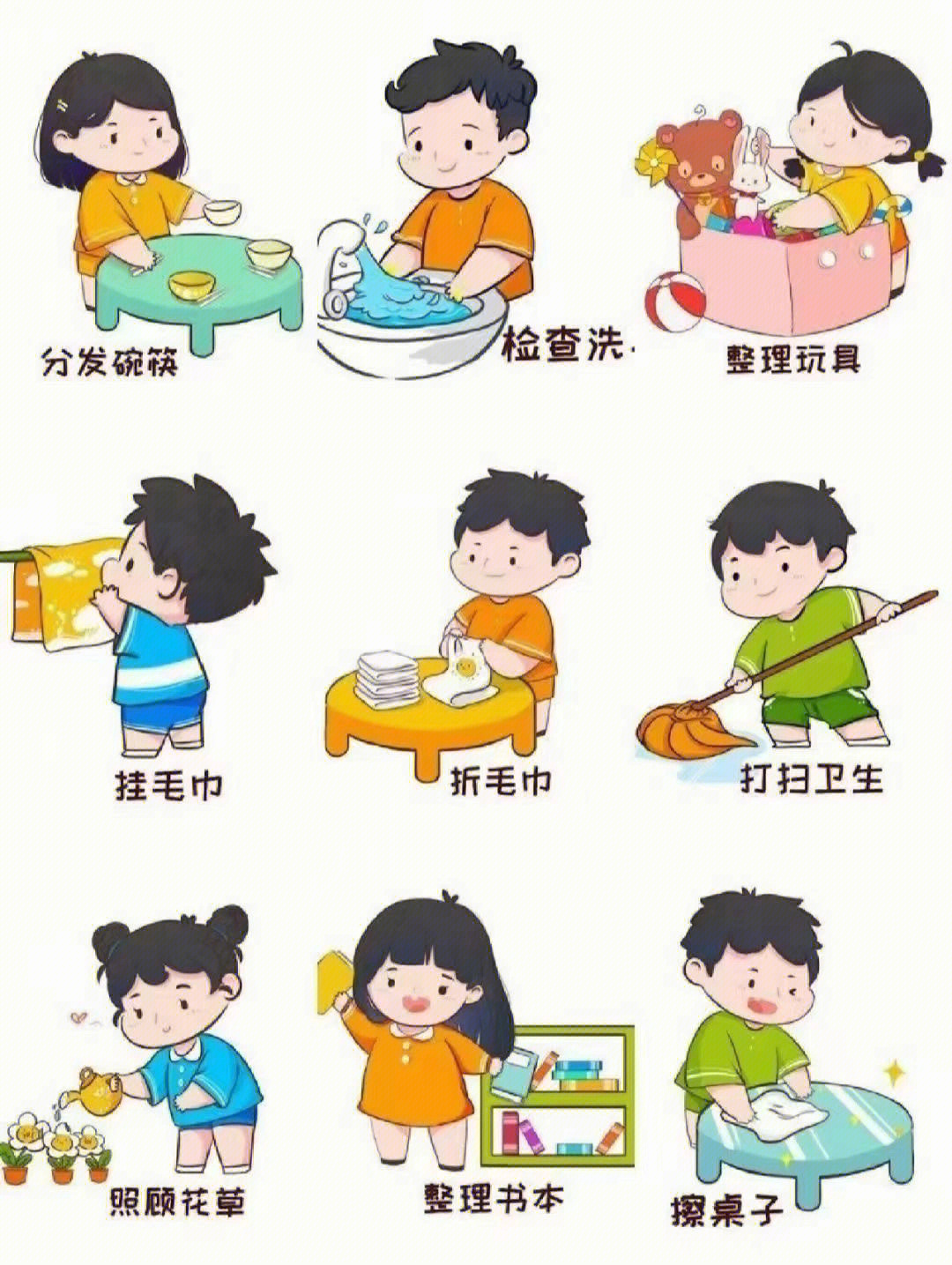 今天我当家 动画图片