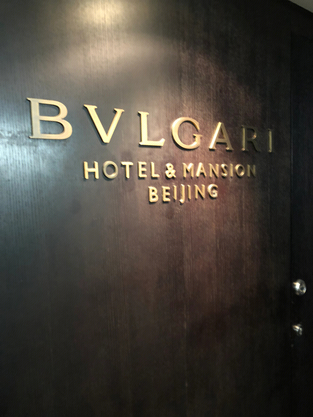 北京宝格丽酒店logo图片