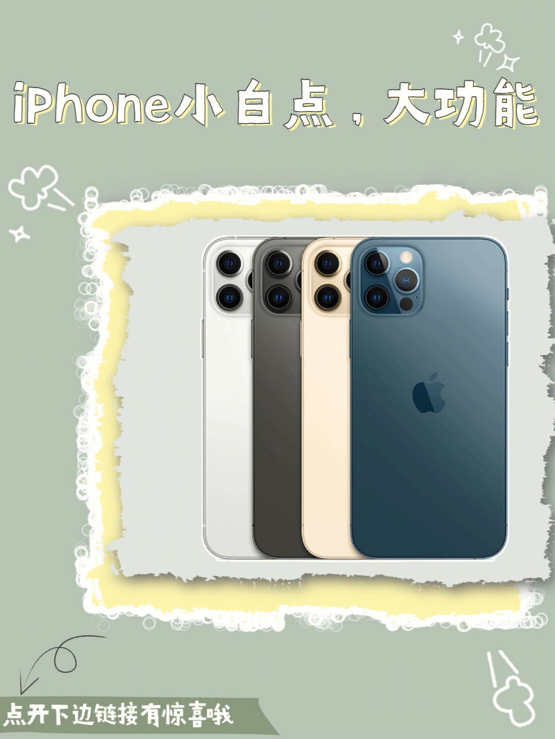 iphone被忽略的悬浮窗原来这么有用