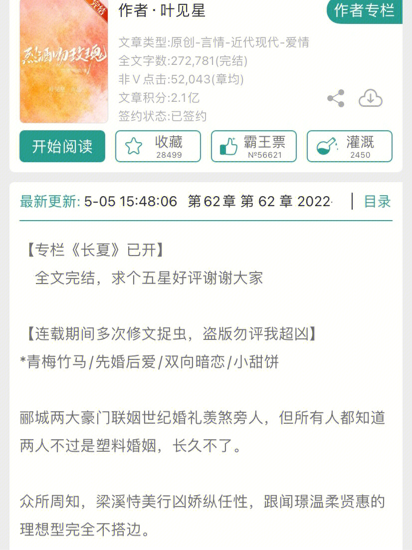 烈酒吻玫瑰叶见星图片