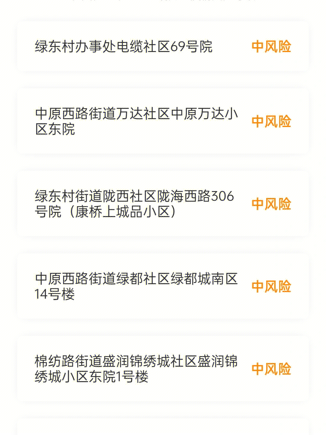 郑州集中隔离酒店名单图片