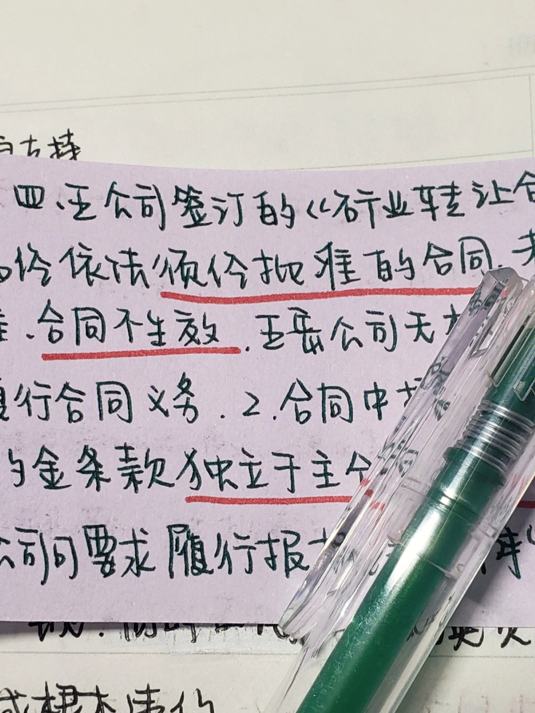 这两天记笔记一直用晨光本味的蓝海松茶搭配紫色便利贴,越用越喜欢