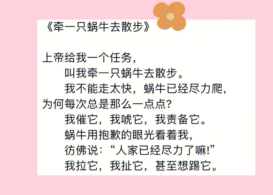 要成长的不止是96蜗牛孩子们,看了这篇文章之后觉得蜗牛爸爸妈妈们