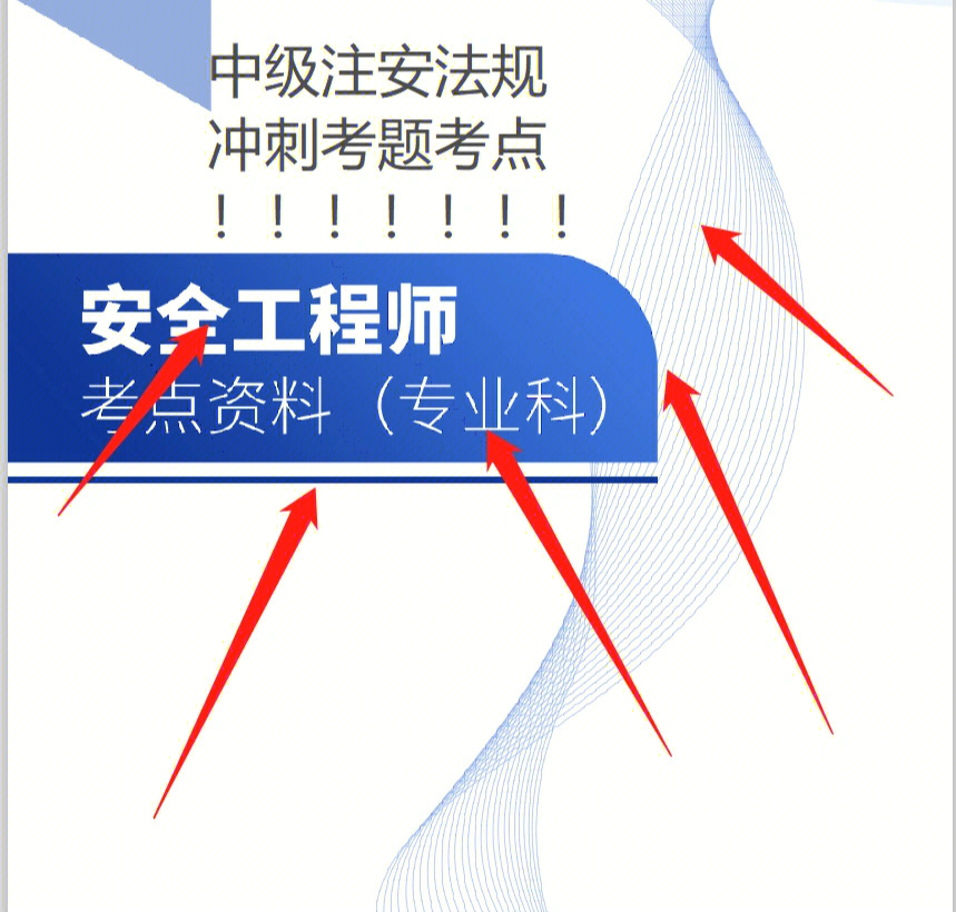 建造师安全b证考试时间_安全工程师证_河南建造师安全b证查询