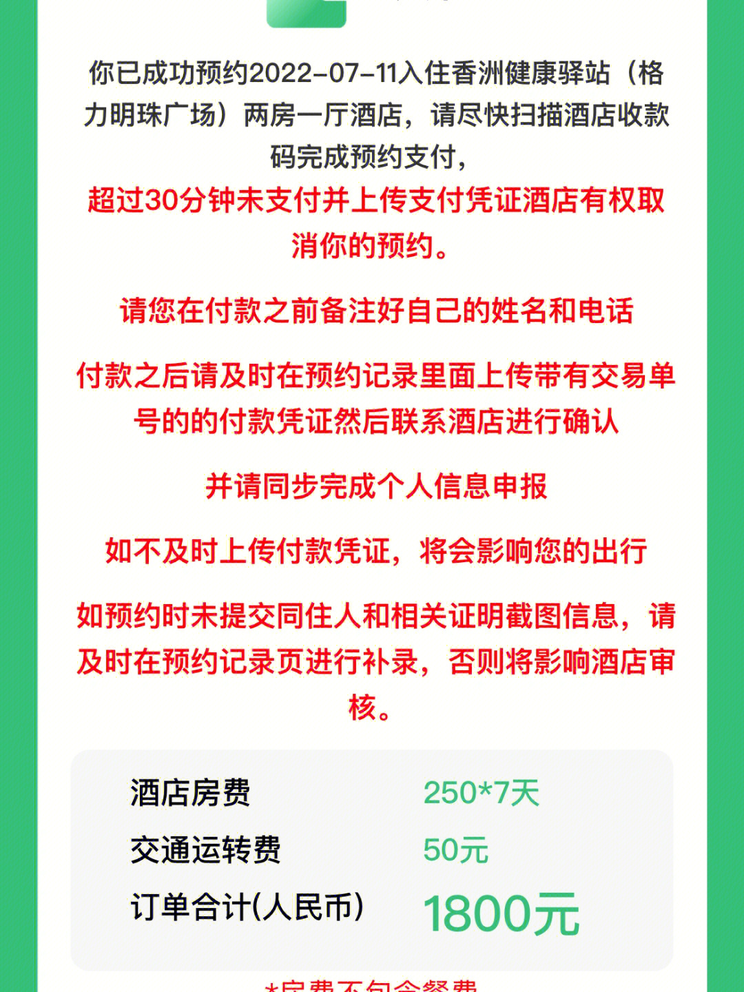 珠海定点隔离酒店名单图片