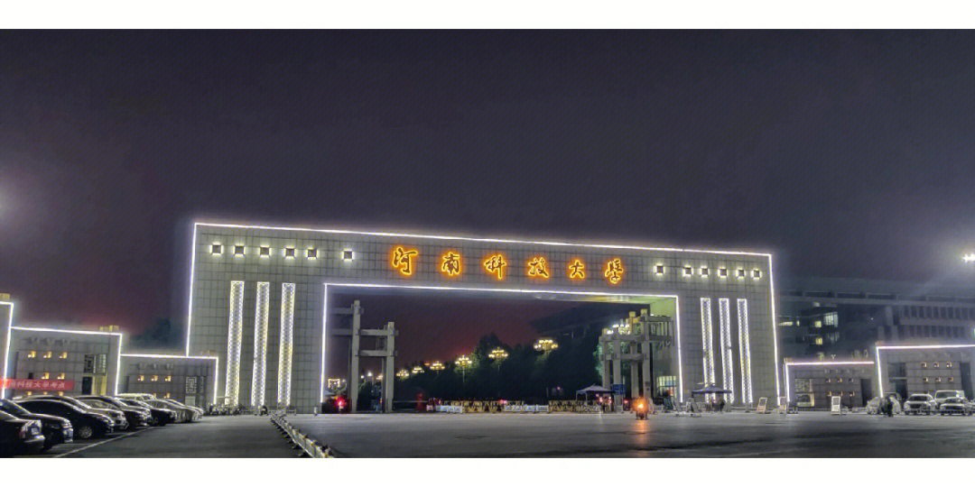 河南科技大学全景图片图片