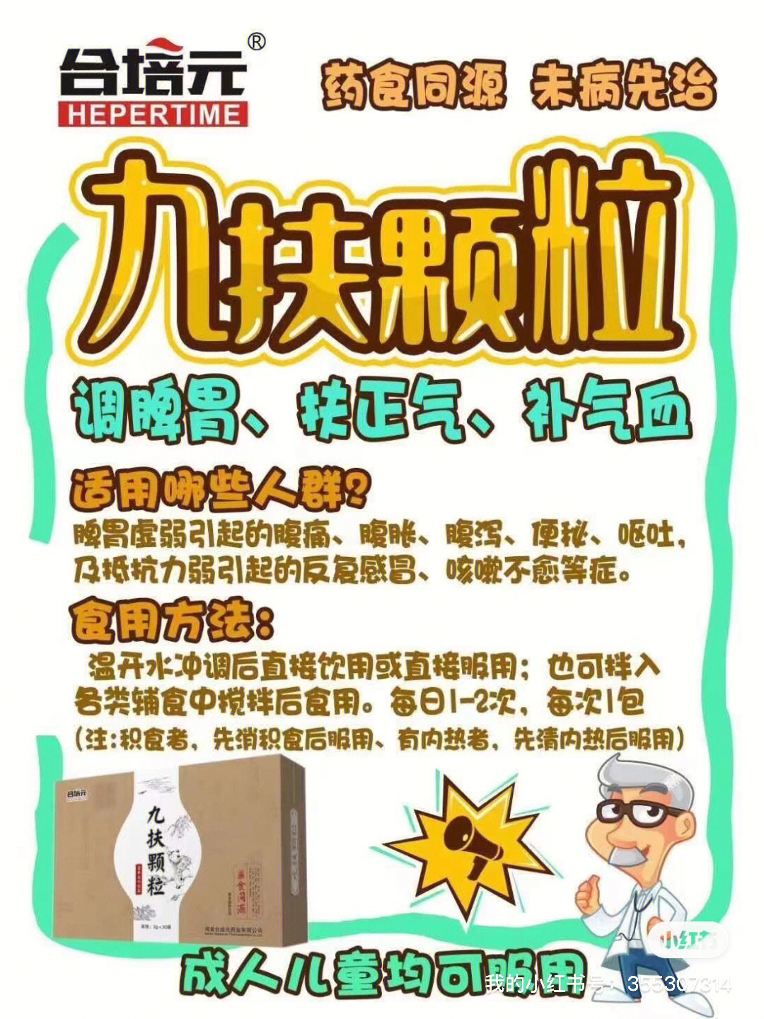 复方感冒灵颗粒副作用图片