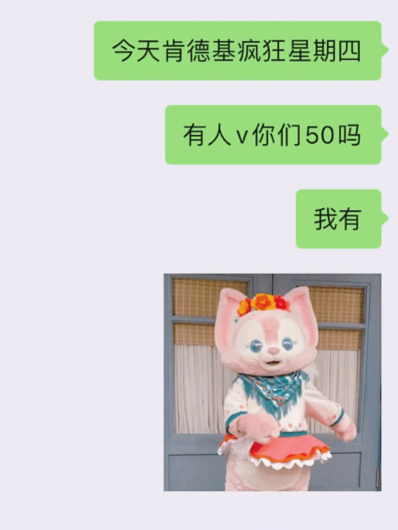 肯德基疯狂星期四v50做蛋挞给你吃