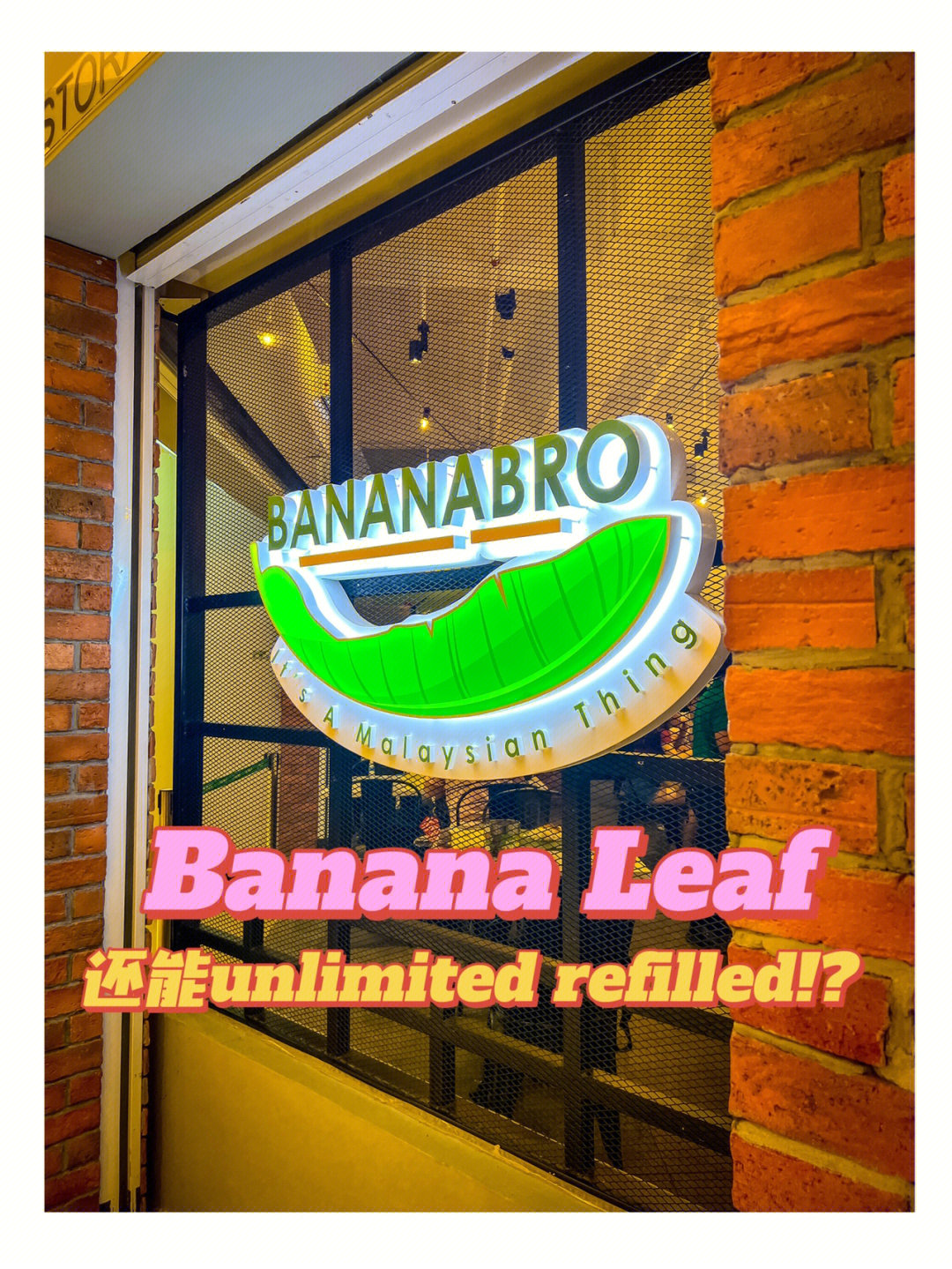 banana leaf 还能unlimited refilled!