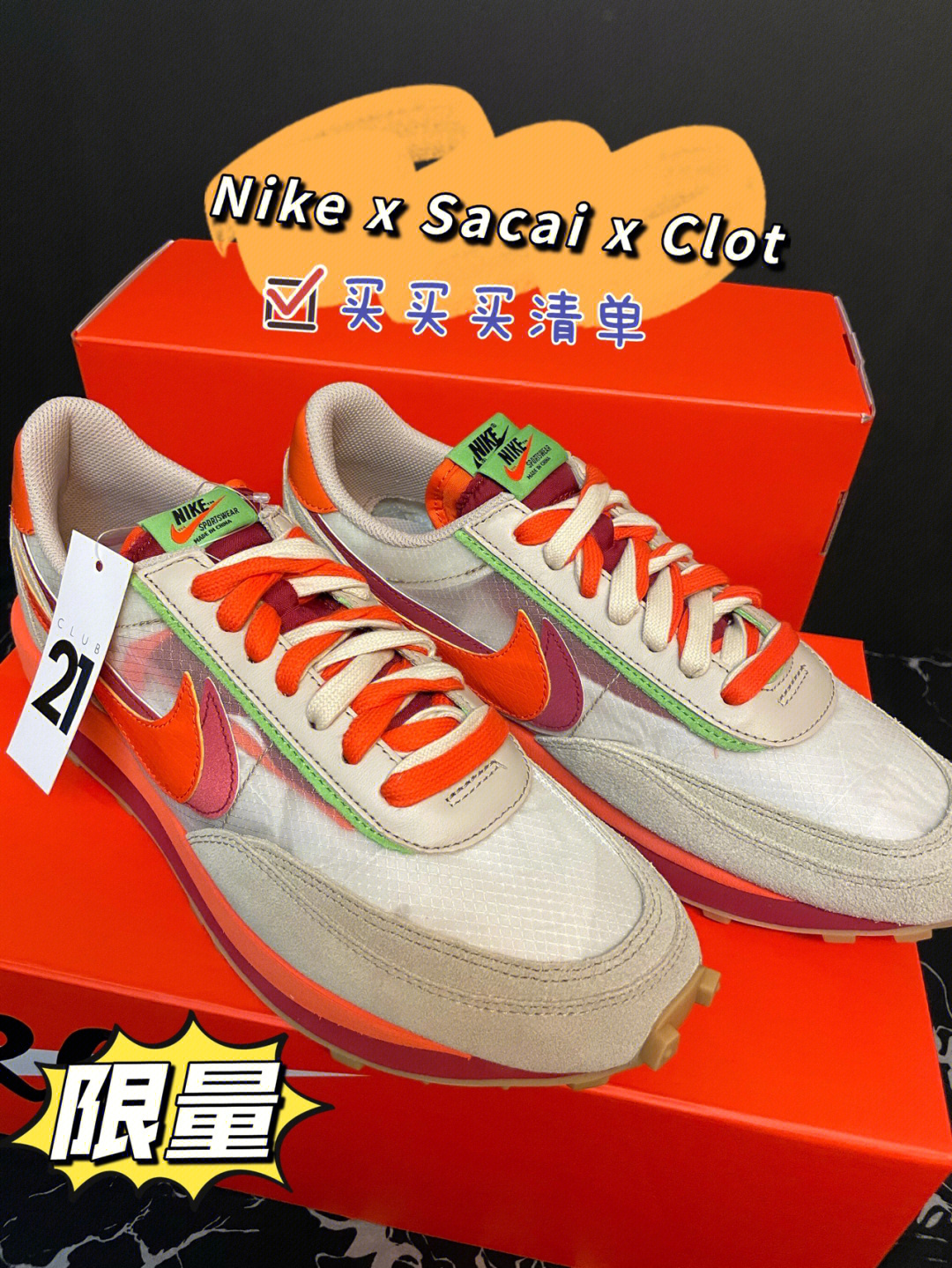 sacai联名nike鞋盒图片