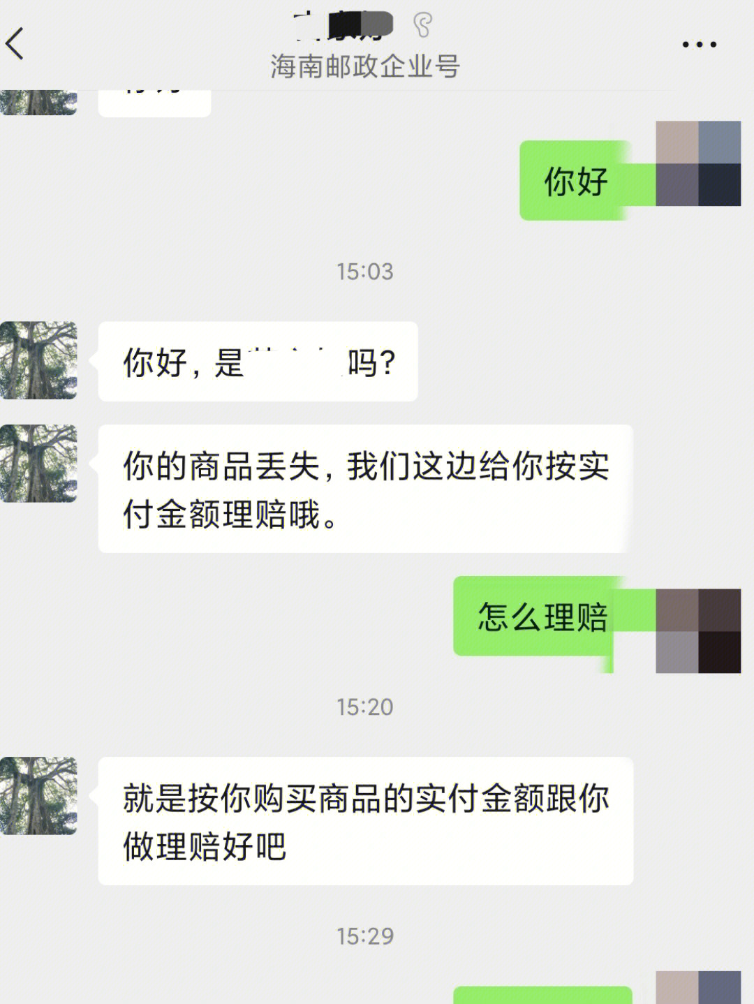 而且正常理赔要提供身份证正反面照片吗?