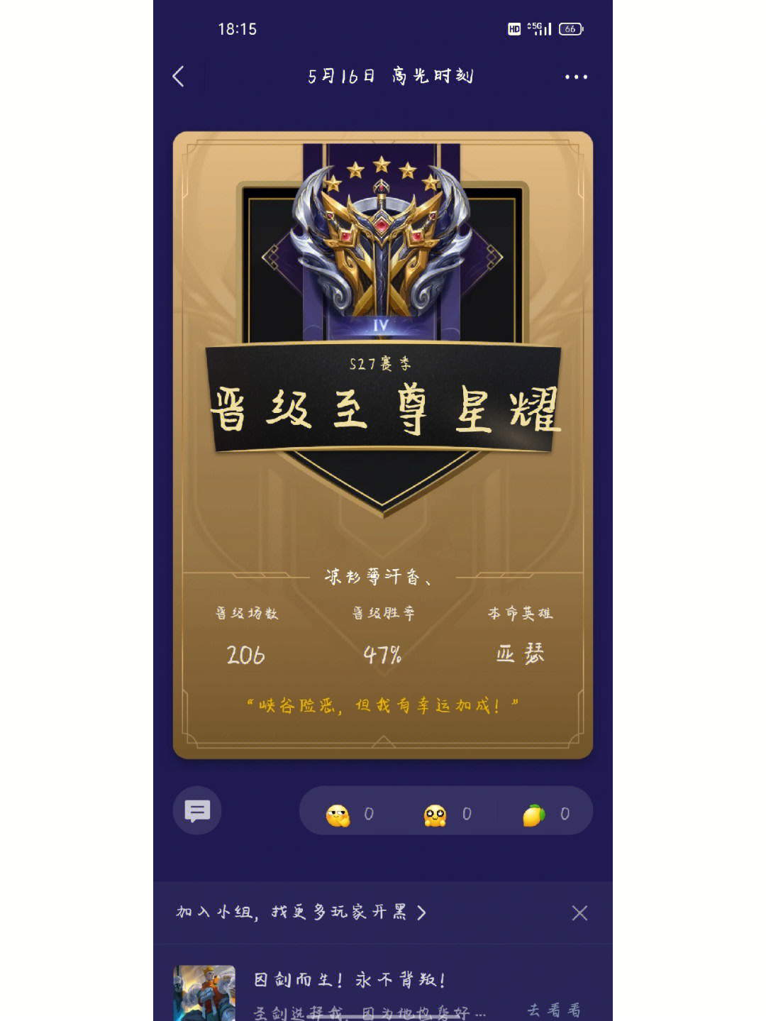 星耀5的标志图片