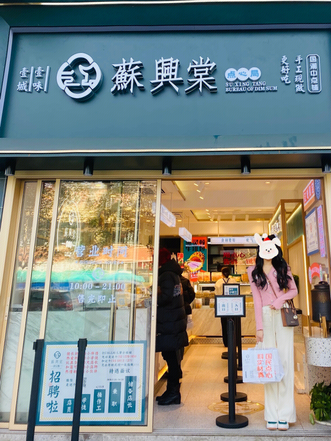 芜湖探店73中式糕点苏兴棠来啦75