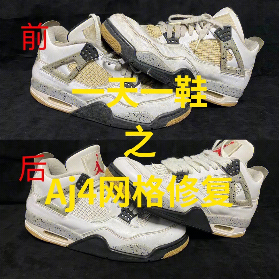 aj4侧面塑料三角片修复图片