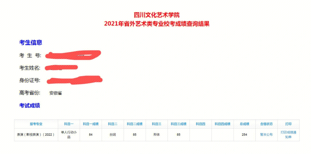 四川文化艺术学院校歌图片