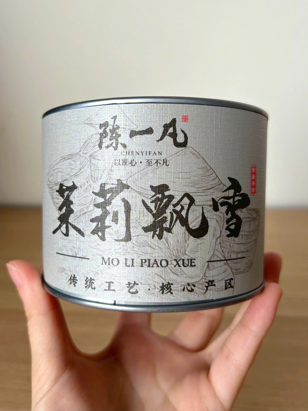 亲测!陈一凡茉莉飘雪