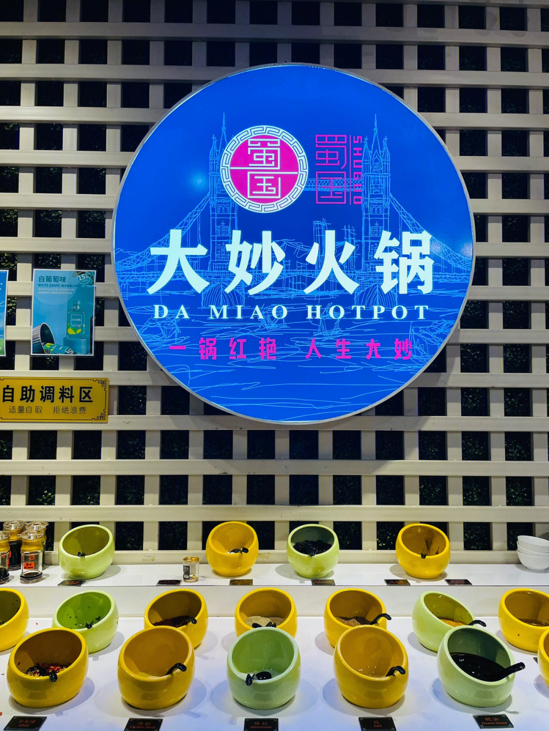 成都大妙火锅宽窄店图片