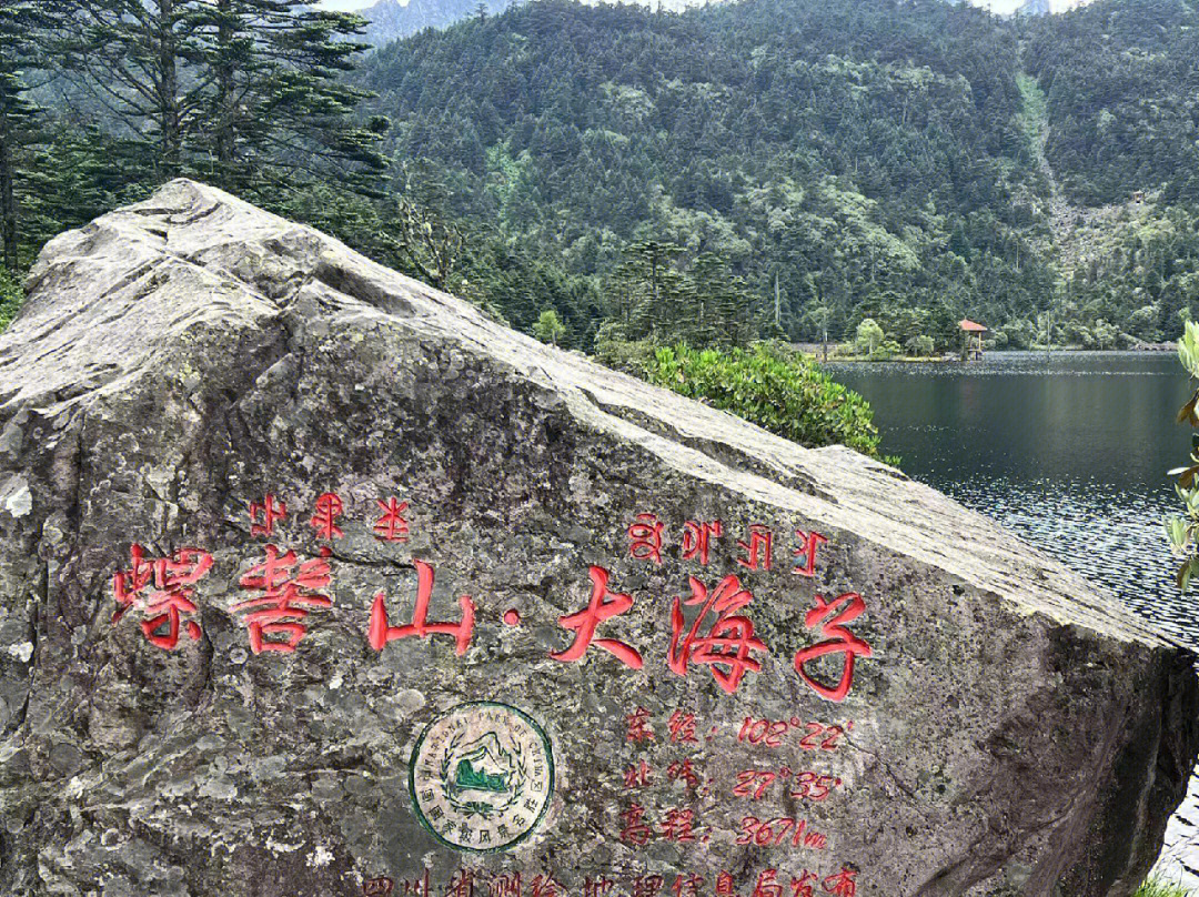 西昌螺髻山酒店图片