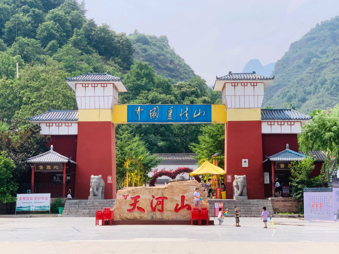 邢台天河山位置图片