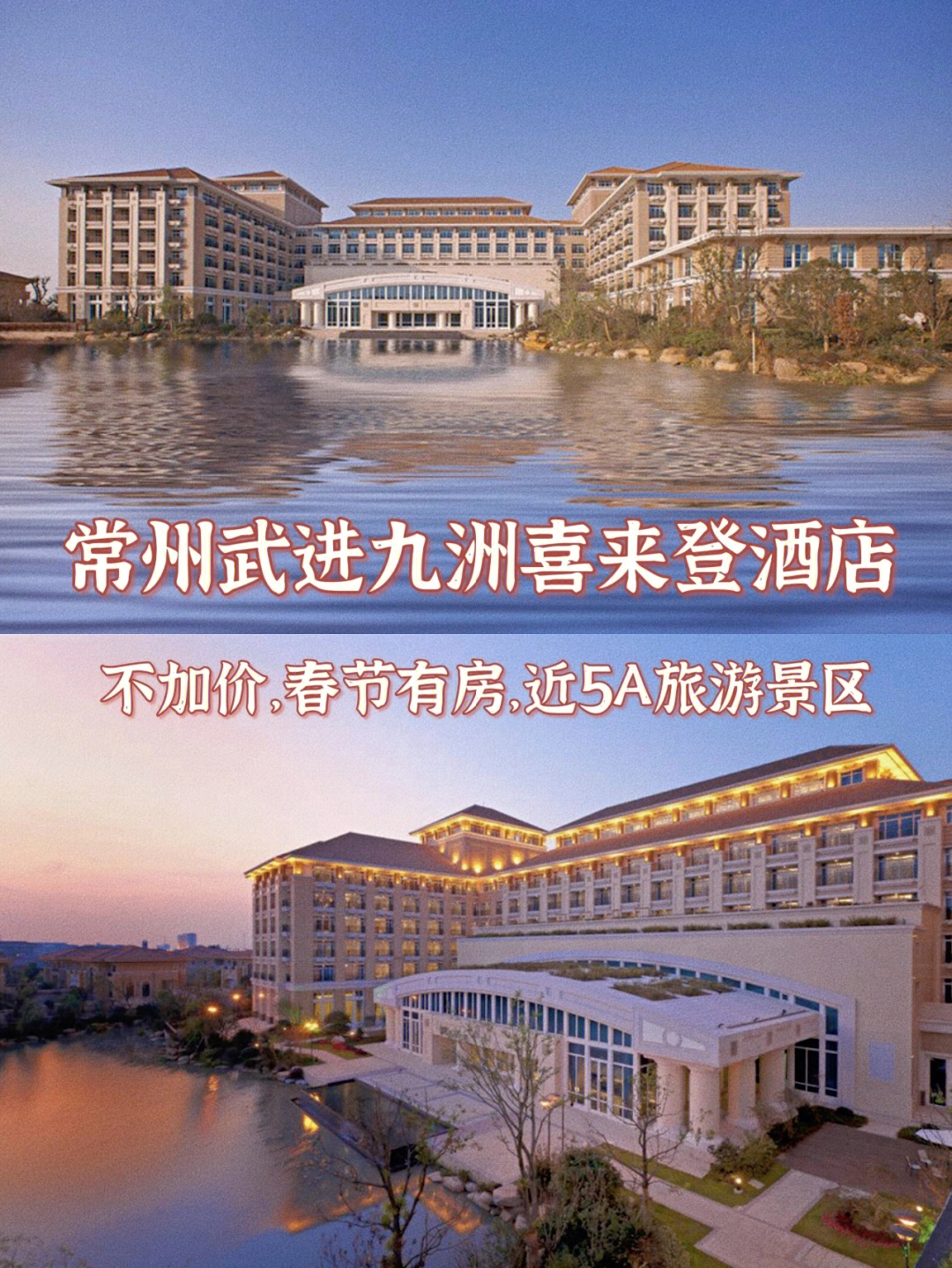 常州武进假日酒店地址图片