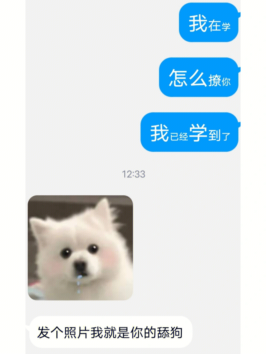 舔表情包