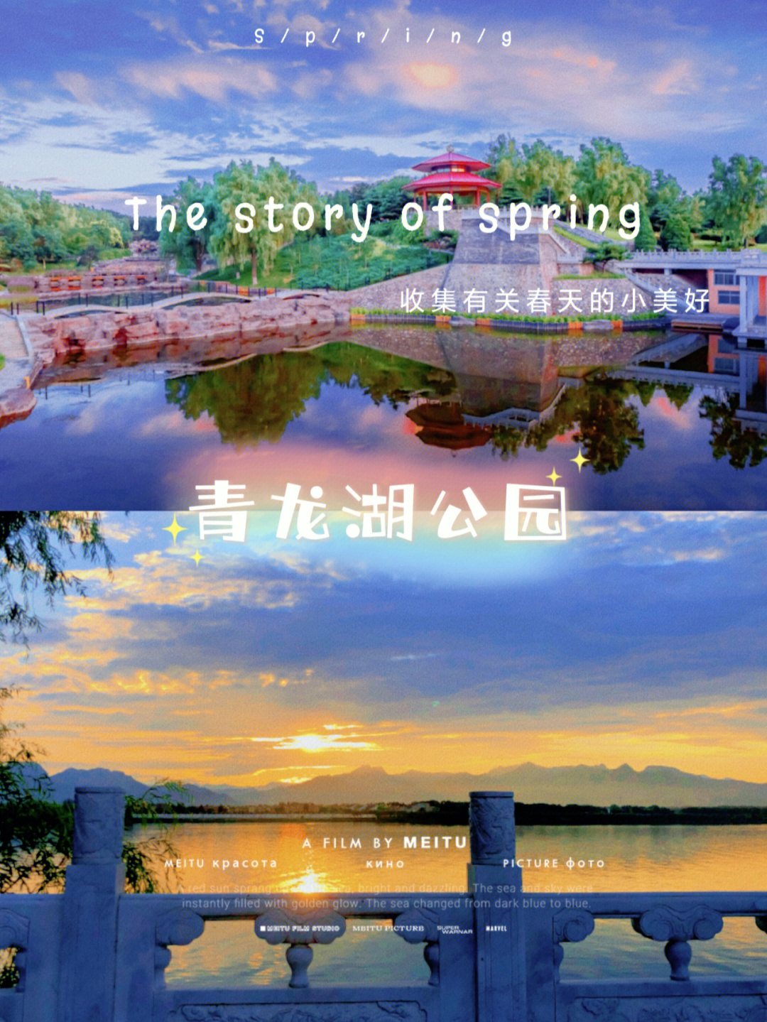 北京青龙湖公园门票图片