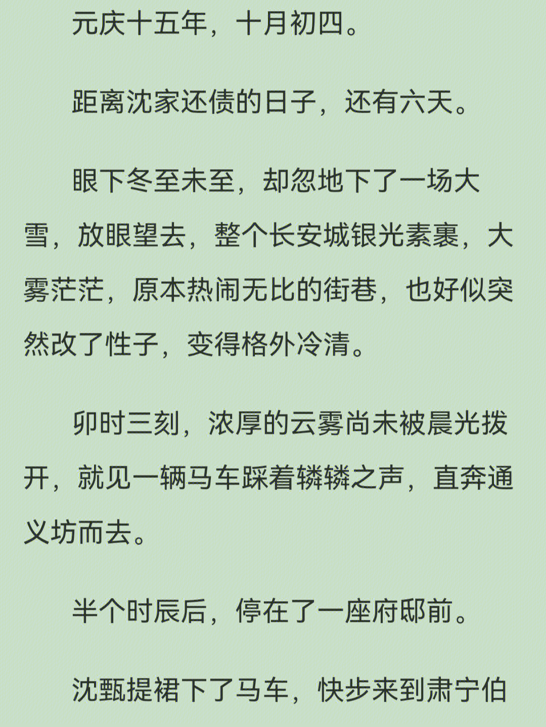 长安第一美人by发达的泪腺