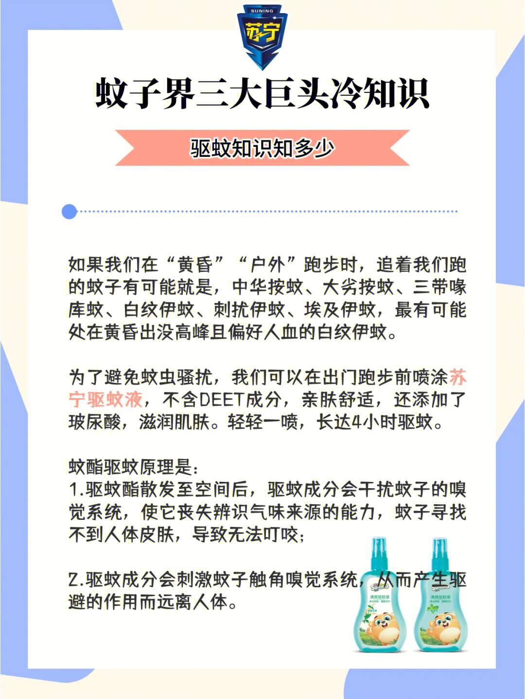 普通蚊子和疟蚊的区别图片