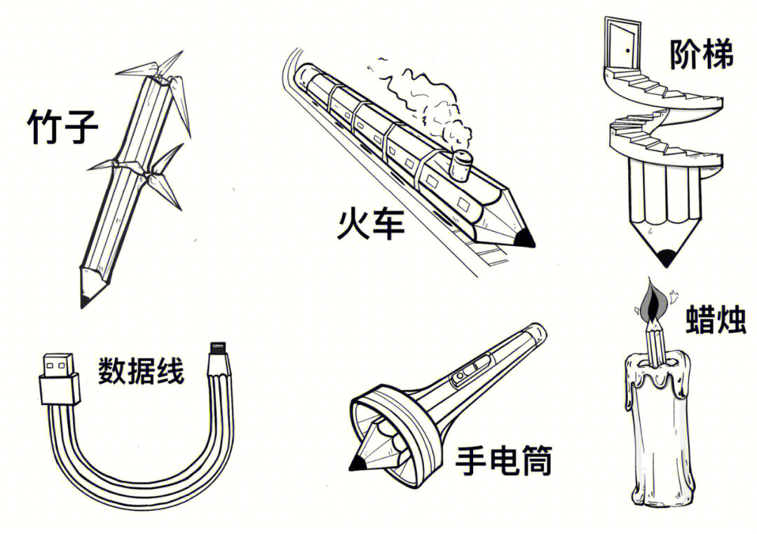 铅笔的创意联想画图片