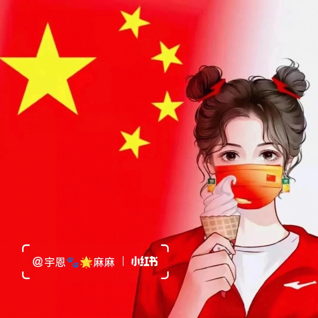 国旗口罩情侣头像图片