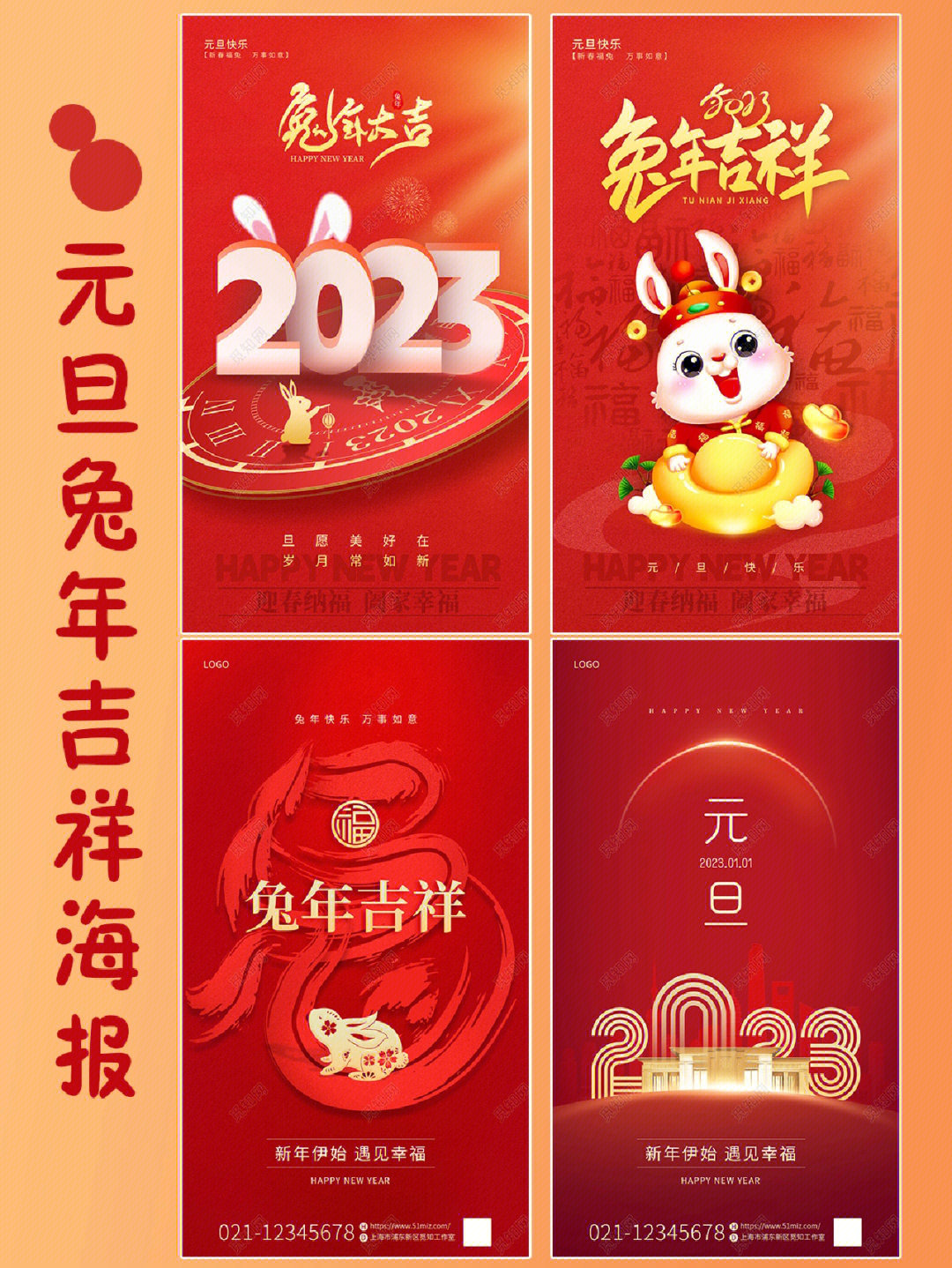 2021祝福语初一_初一新年祝福语简短_2023年大年初一祝福语