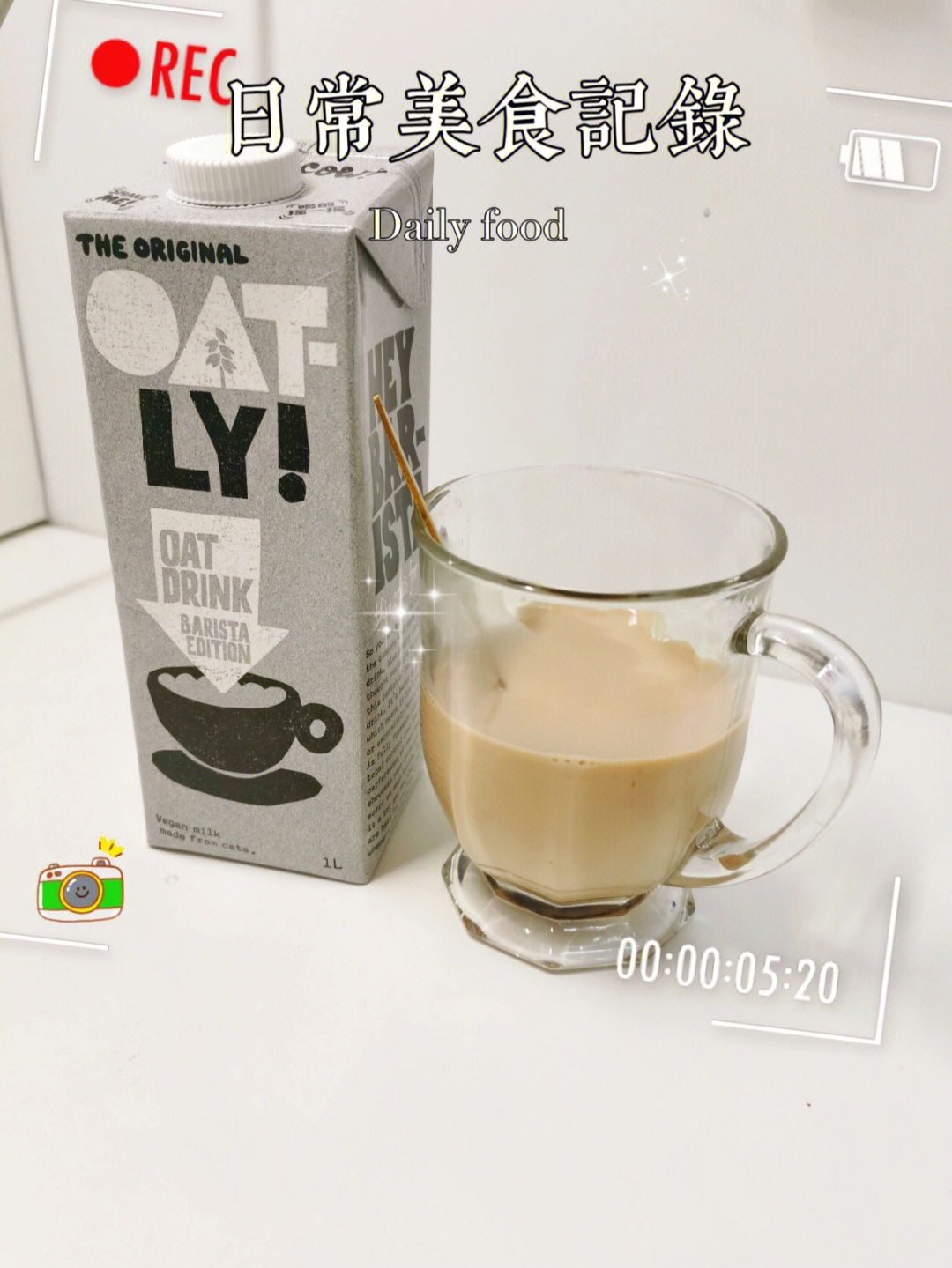 oatly燕麦奶张春图片