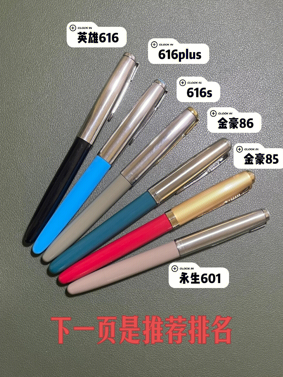 类派克51平价国产钢笔排名(主观评测)