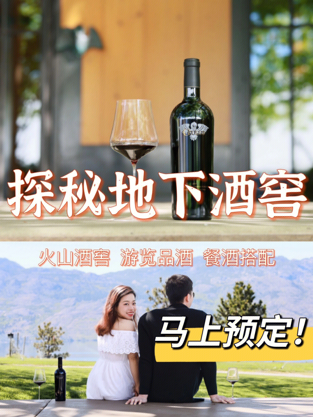 华为火山系列葡萄酒图片