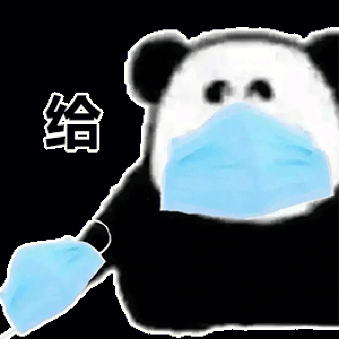 核酸熊猫头表情包图片
