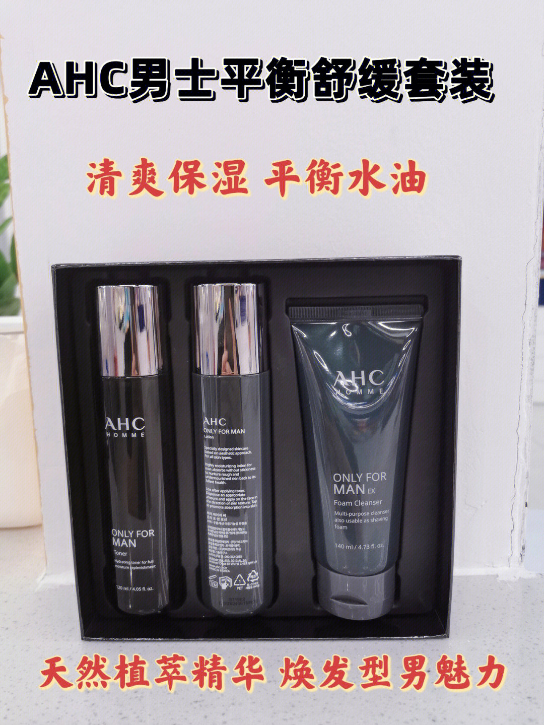 ahc套装使用顺序图片图片