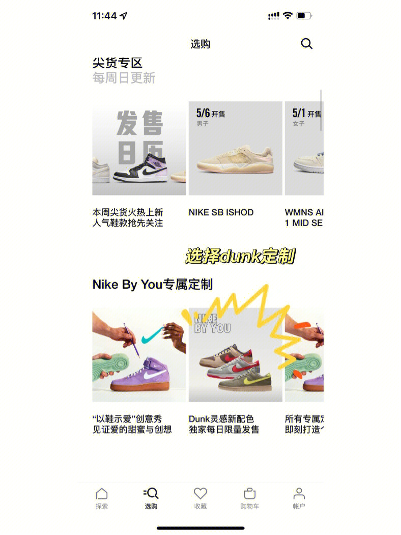 nikebyyou定制dunk攻略