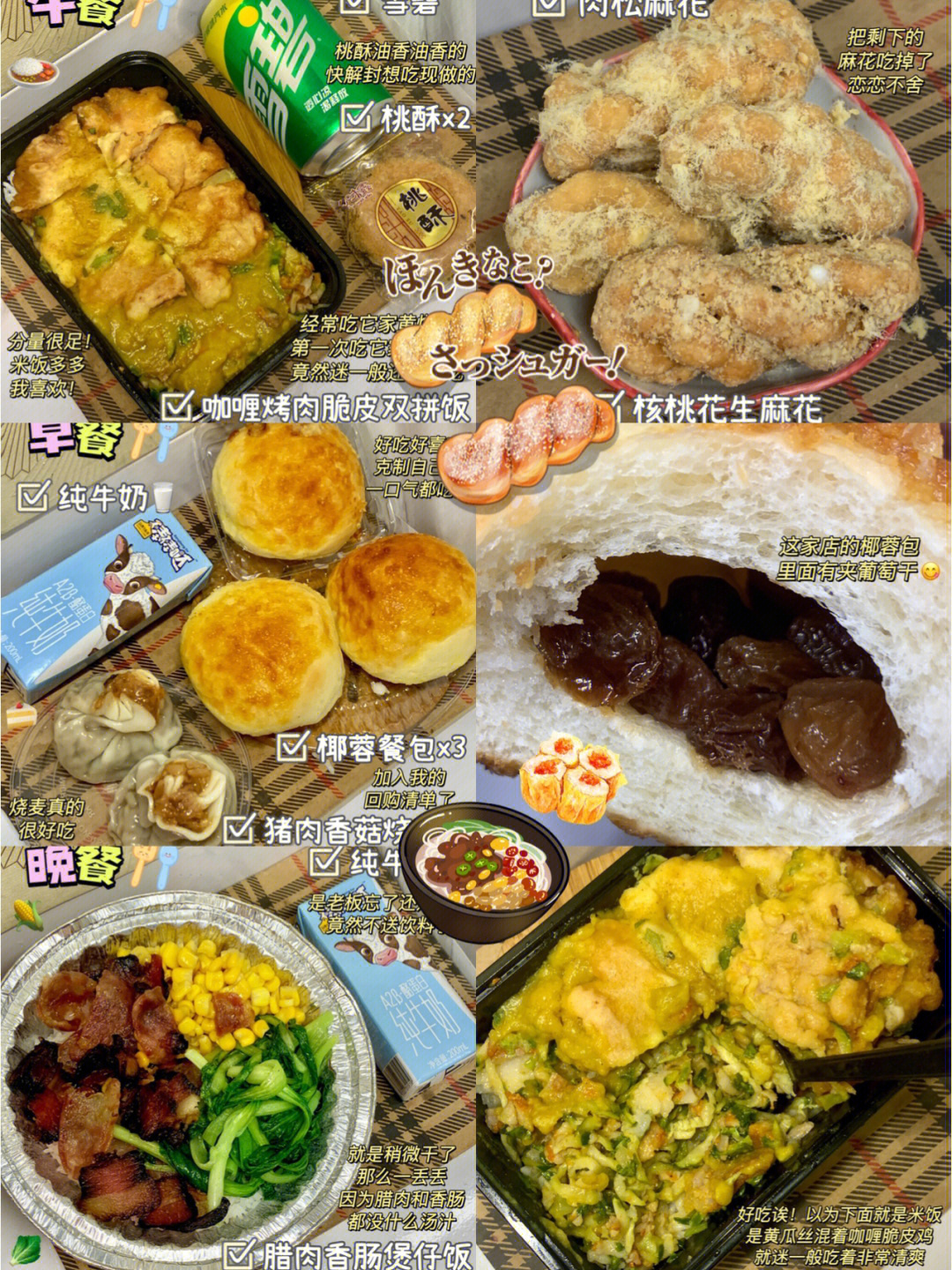 妄想山海咖喱烤肉配方图片