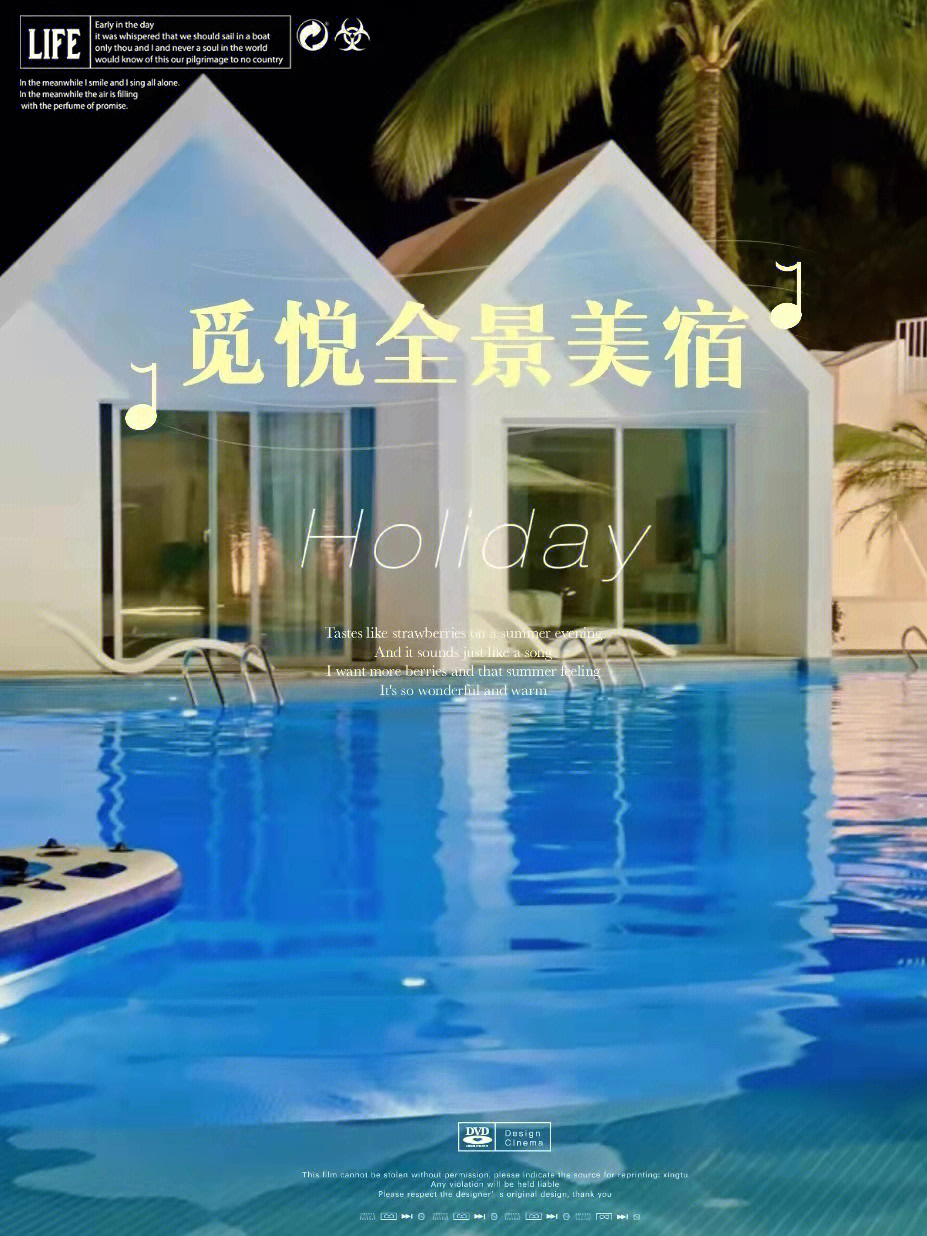 觅悦设计师全景美宿就是一整个爱住的民宿首先他们家的风格设计是我很