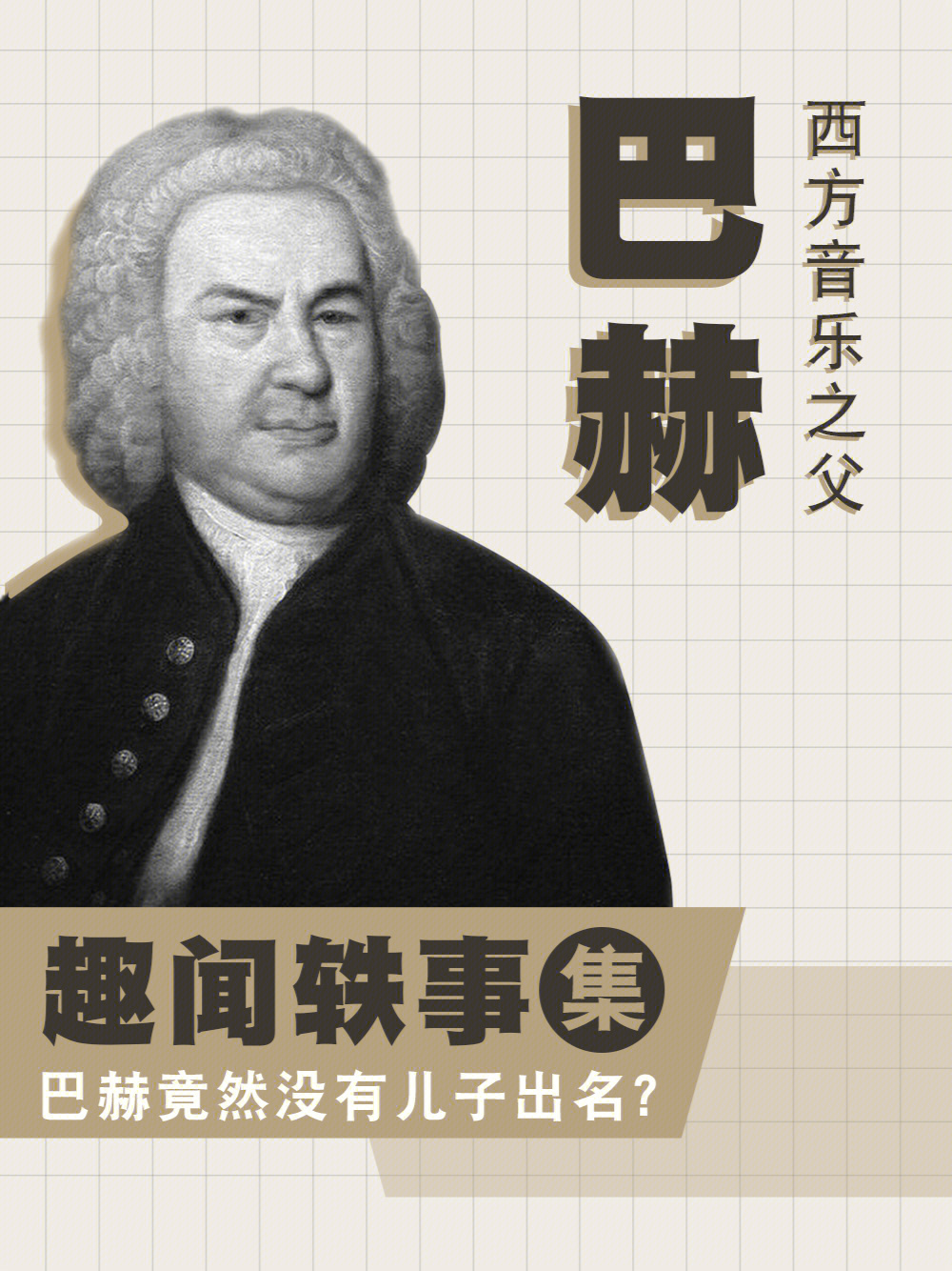 约翰·塞巴斯蒂安·巴赫(johann sebastian bach,1685年3月21日-1750